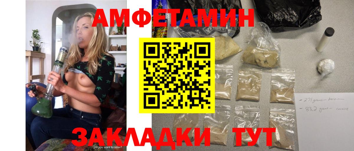 Amphetamine Розовый  АМФЕТАМИН  Глазов  Вход с VPN 