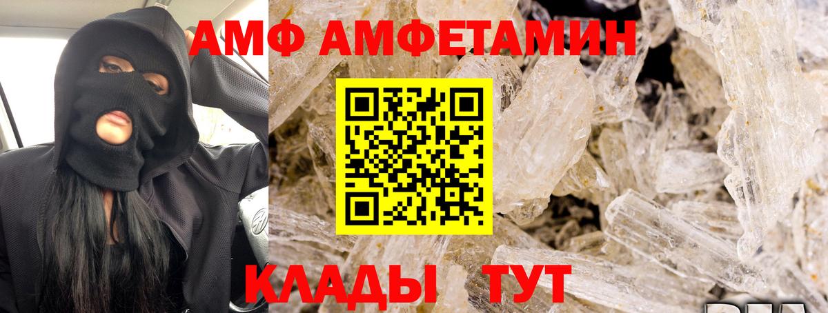 АМФЕТАМИН 97% Глазов