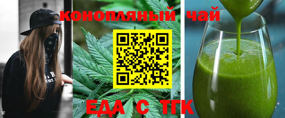 Глазов  Еда ТГК марихуана  Вход с VPN 