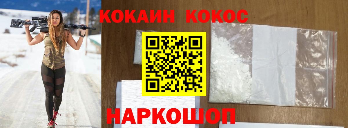 КОКАИН 97% Глазов