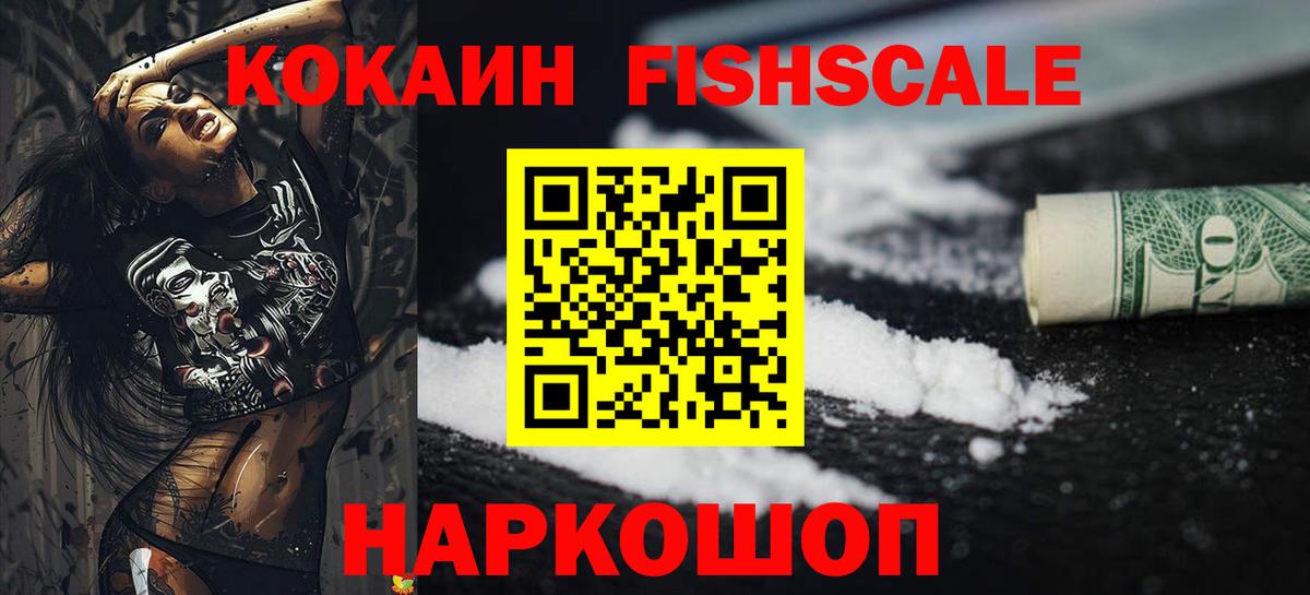 Кокаин Columbia  Вход с VPN  Глазов 