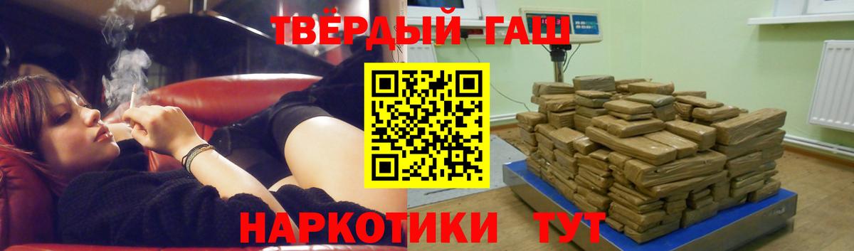 где купить наркоту  ГАШ Premium  Гашиш  Вход с VPN  Глазов 