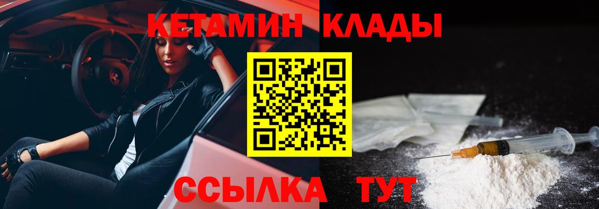 Глазов  КЕТАМИН ketamine  Кетамин ketamine  Вход с VPN 