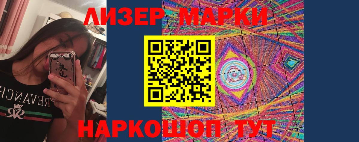 Глазов  ЛСД экстази кислота  LSD-25 экстази кислота  Вход с VPN 
