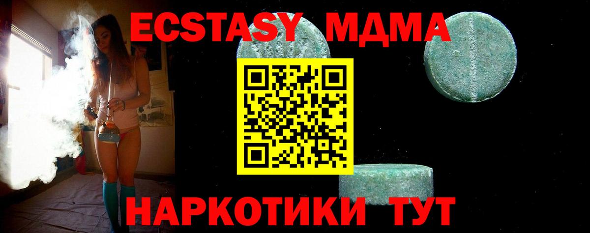 MDMA молли  Вход с VPN  МДМА  Глазов 
