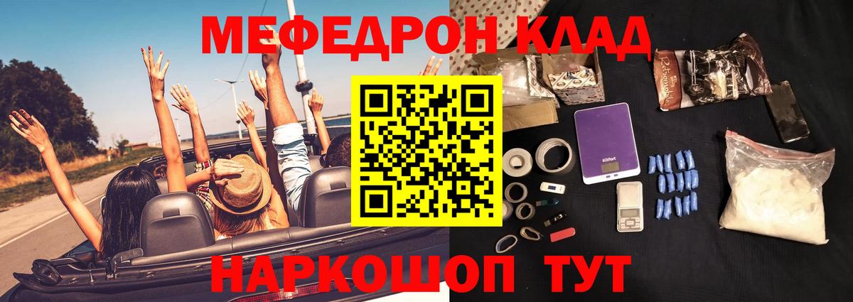 Мефедрон  МЯУ-МЯУ  Глазов  Вход с VPN  Мефедрон VHQ  Мефедрон кристаллы 
