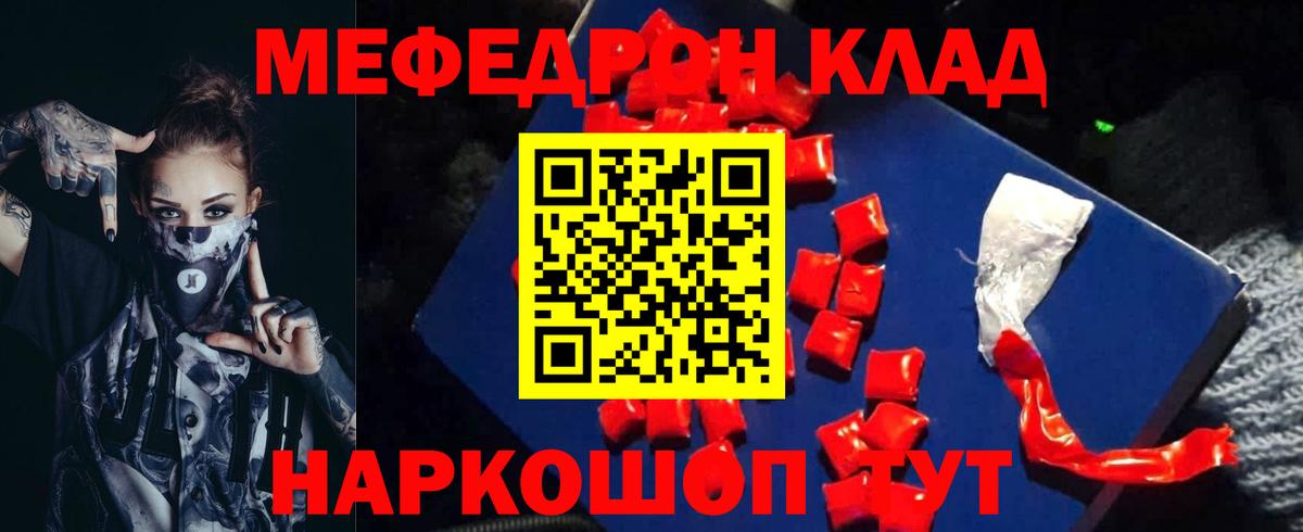 Мефедрон кристаллы Глазов