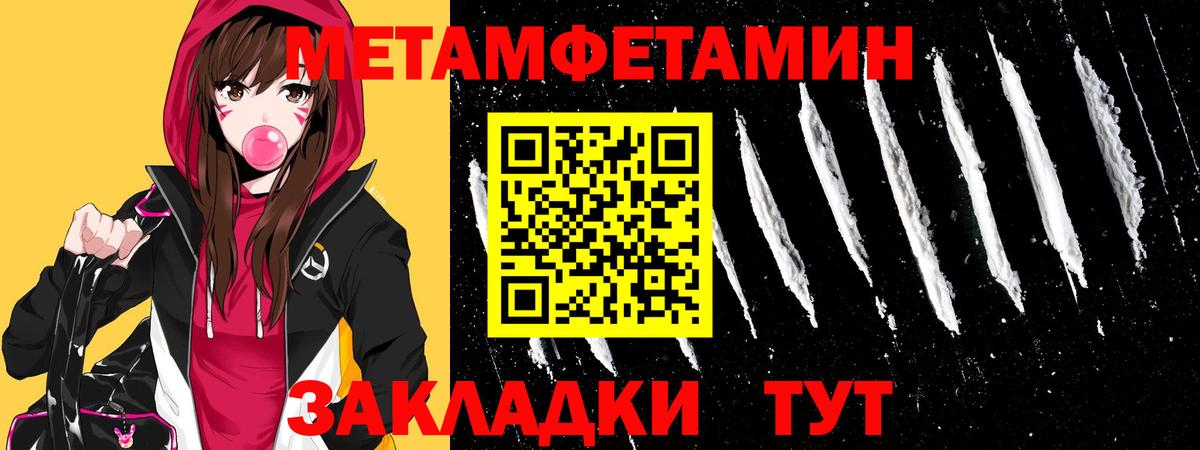 Глазов  МЕТАМФЕТАМИН витя  Вход с VPN 