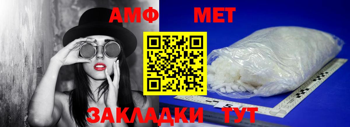 МЕТАМФЕТАМИН мет Глазов