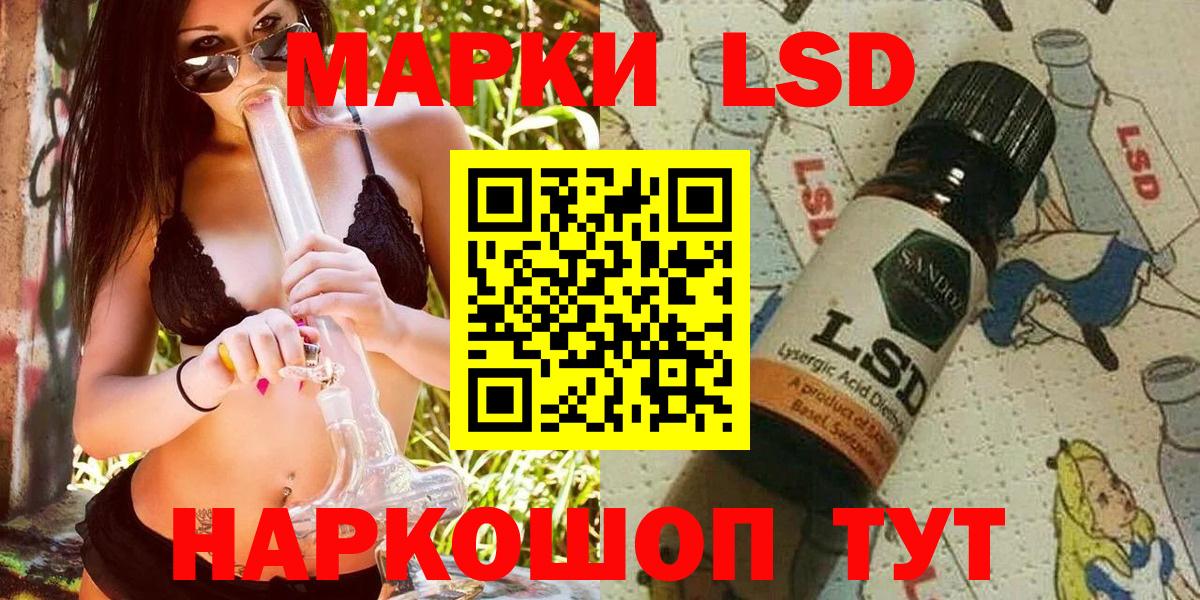 Глазов  Марки NBOMe  Вход с VPN  Марки 25I-NBOMe 1500мкг 