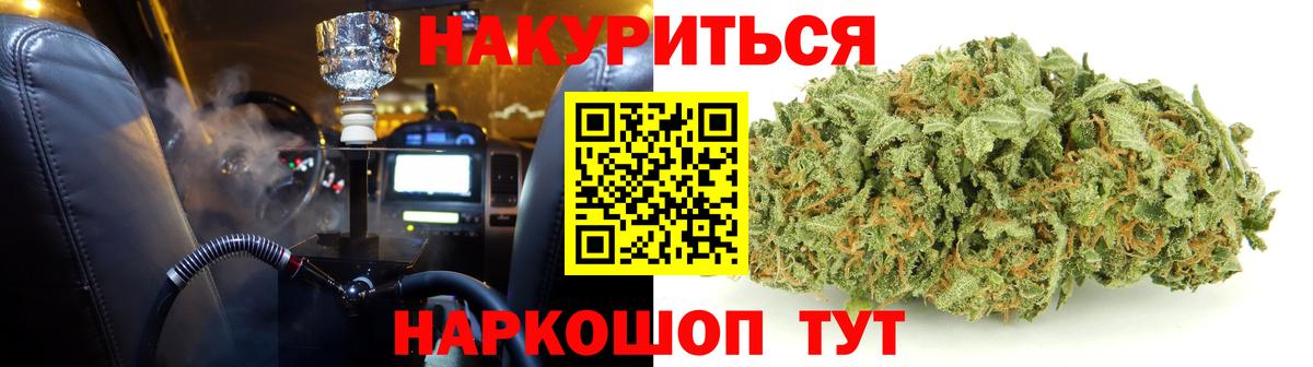 МАРИХУАНА план Глазов